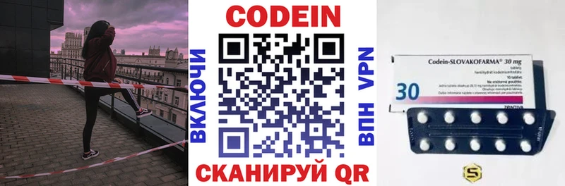 Кодеиновый сироп Lean напиток Lean (лин)  Фёдоровский 