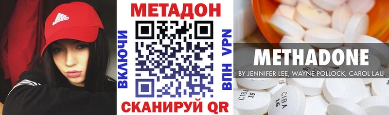 МЕТАДОН кристалл  сайты даркнета Telegram  Фёдоровский 